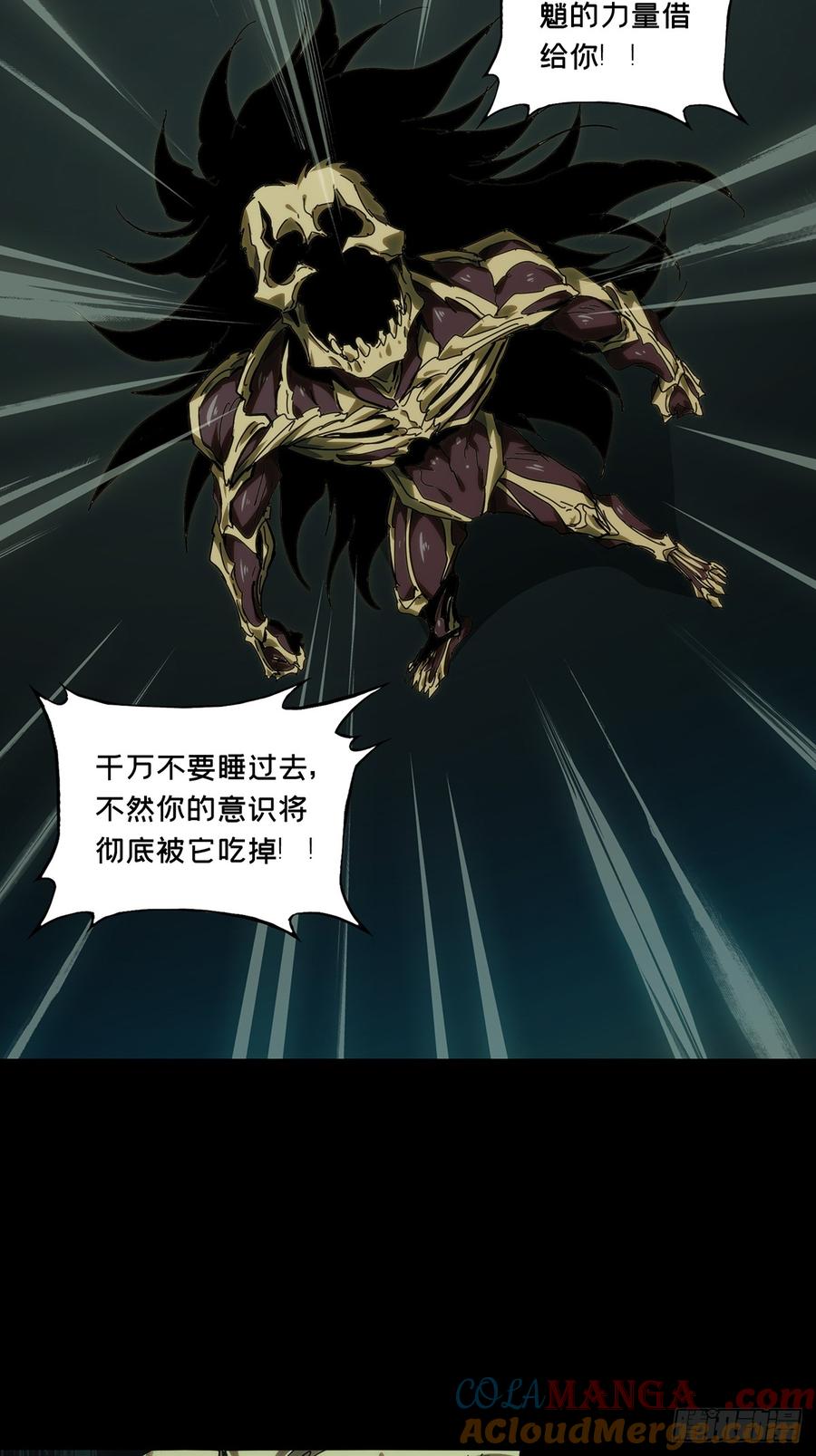 大象无形 第四百一十七章_逃上 第34页