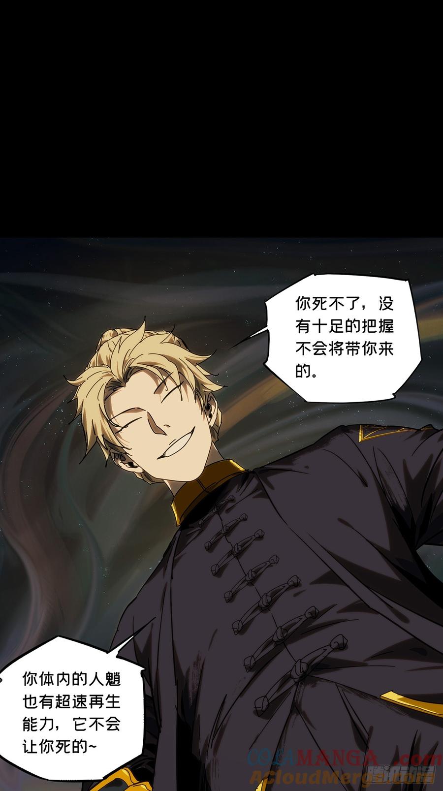 大象无形 第四百一十七章_逃上 第28页