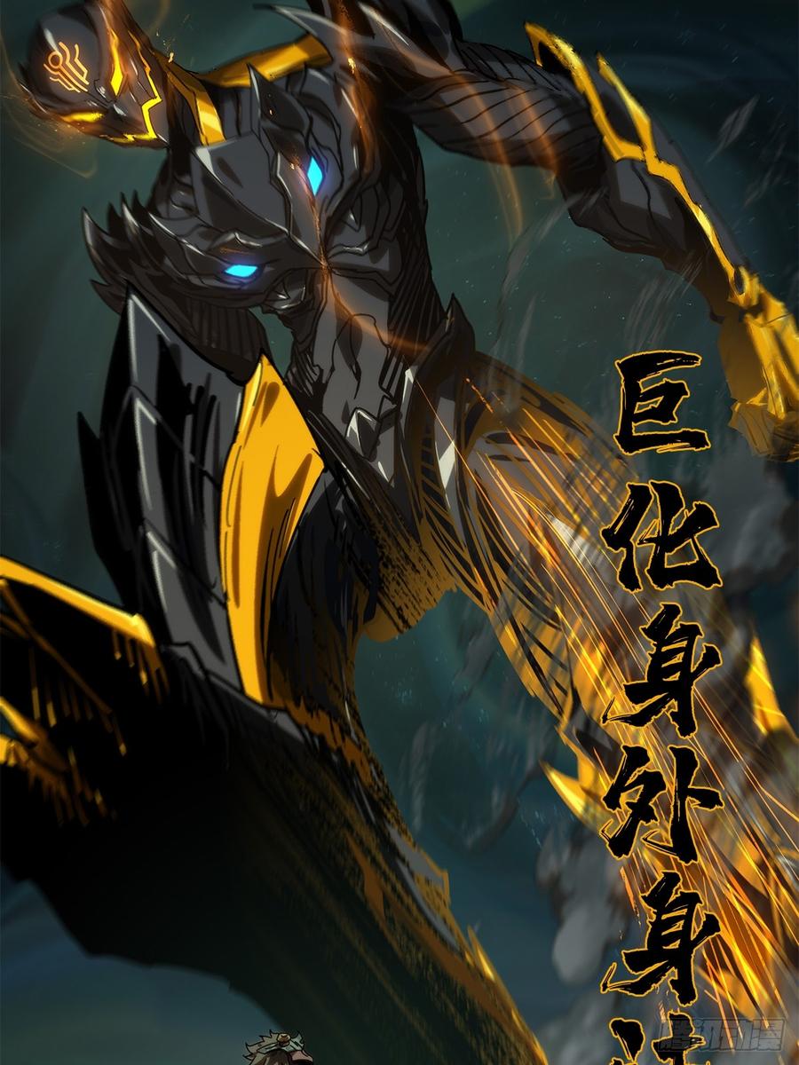 大象无形 第四百一十七章_逃上 第20页