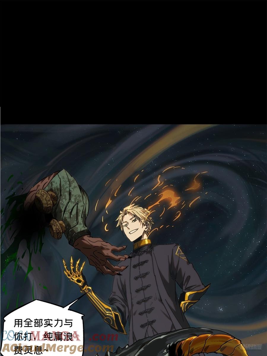 大象无形 第四百一十七章_逃上 第10页