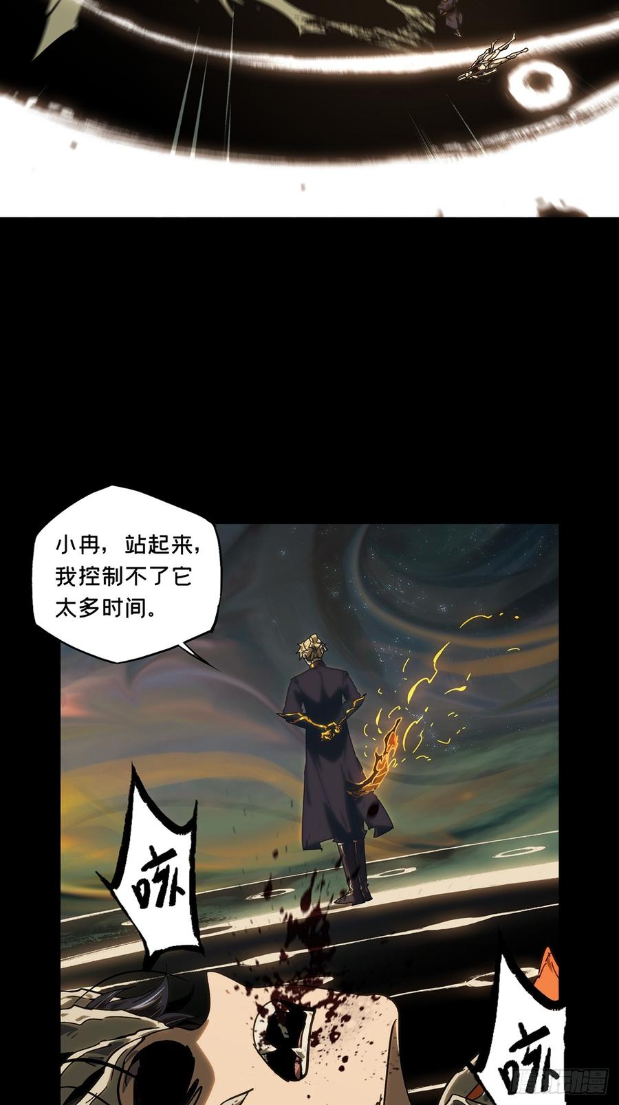 大象无形 第四百一十七章_逃上 第24页
