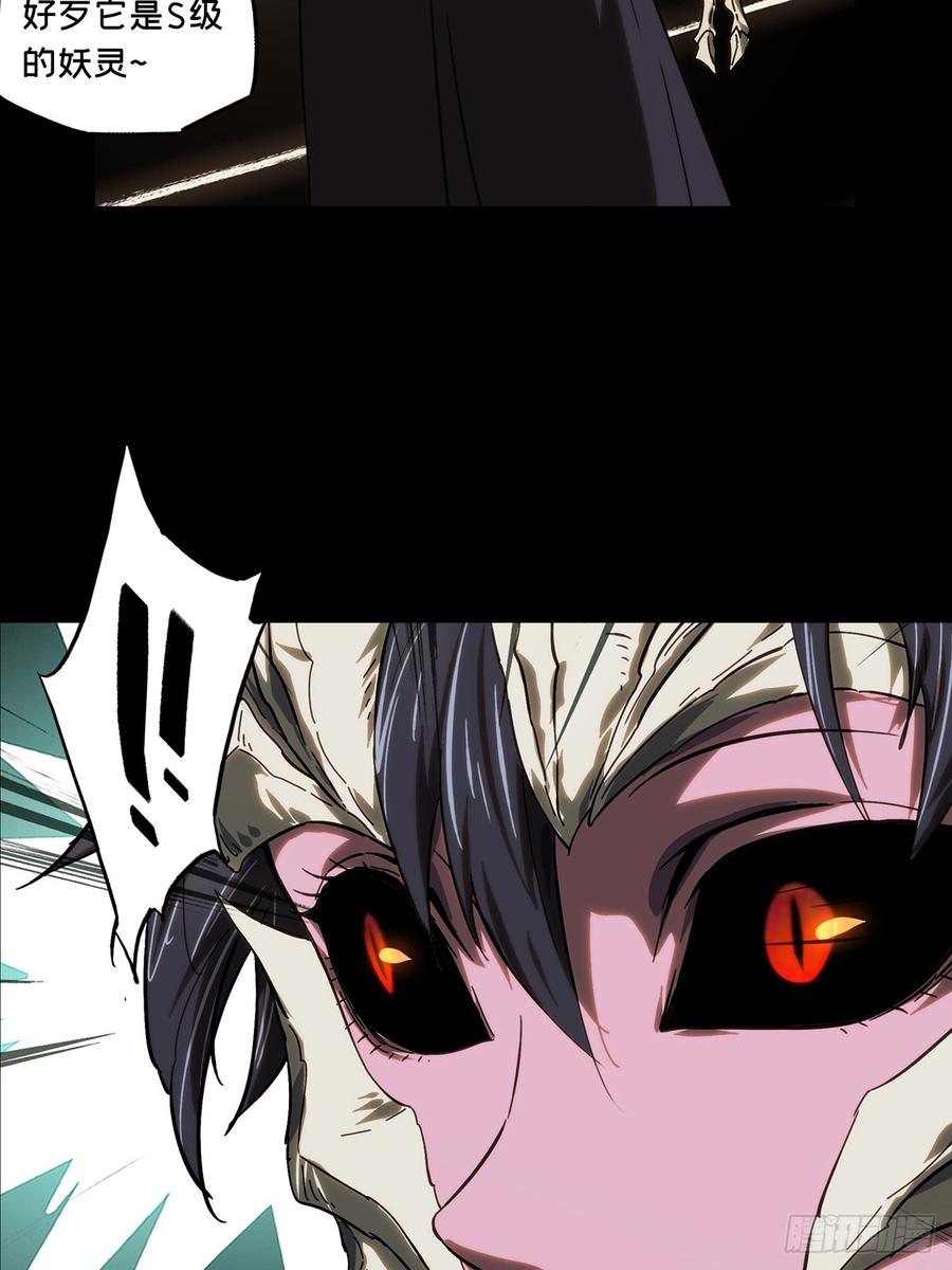 大象无形 第四百一十七章_逃上 第41页