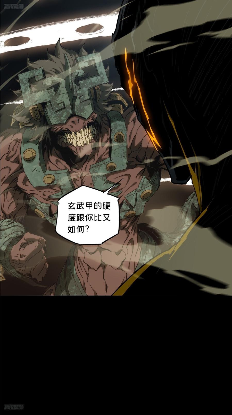 大象无形 第四百一十七章_逃上 第2页
