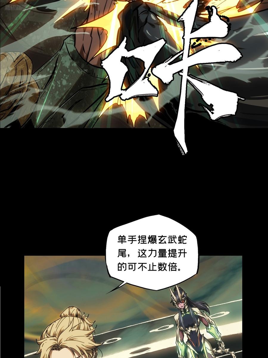 大象无形 第四百一十八章_逃中 第12页