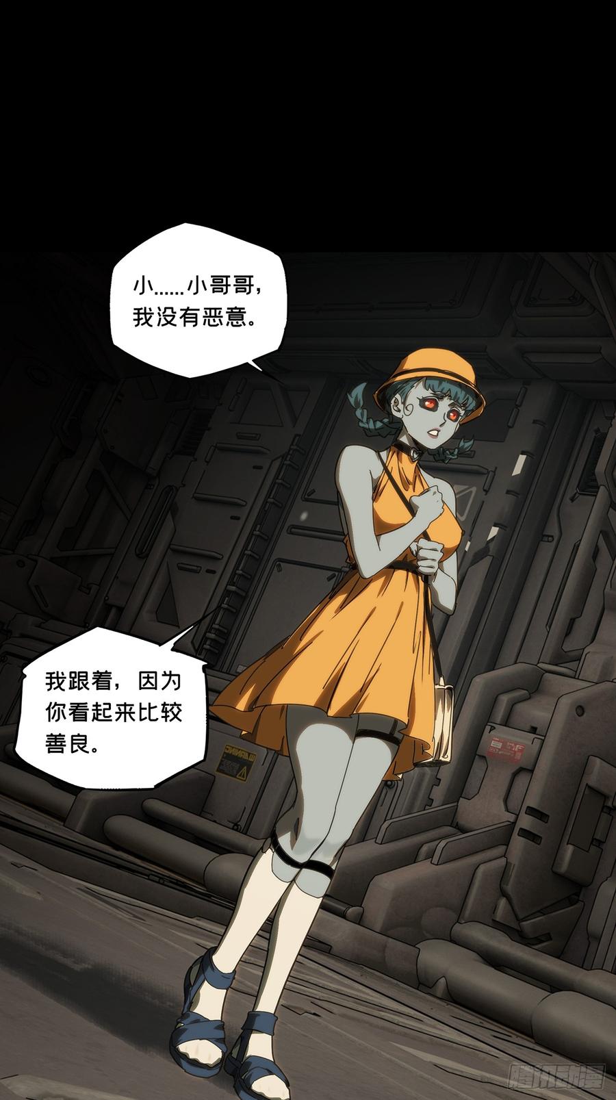 大象无形 第四百一十八章_逃中 第32页