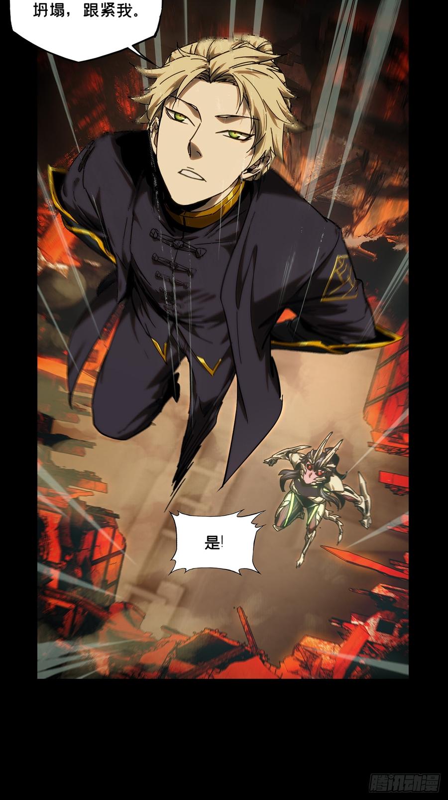 大象无形 第四百一十八章_逃中 第24页
