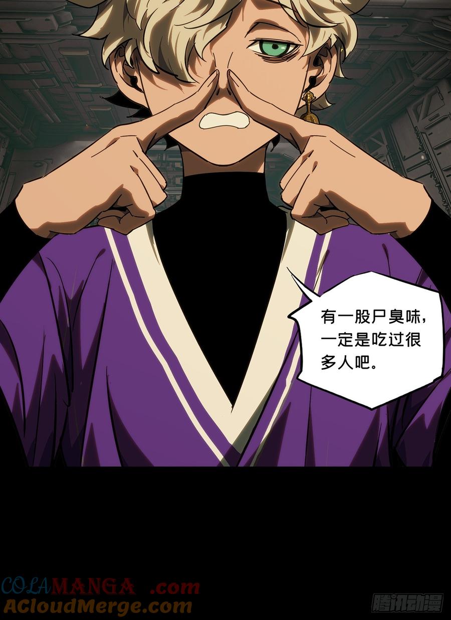 大象无形 第四百一十八章_逃中 第40页