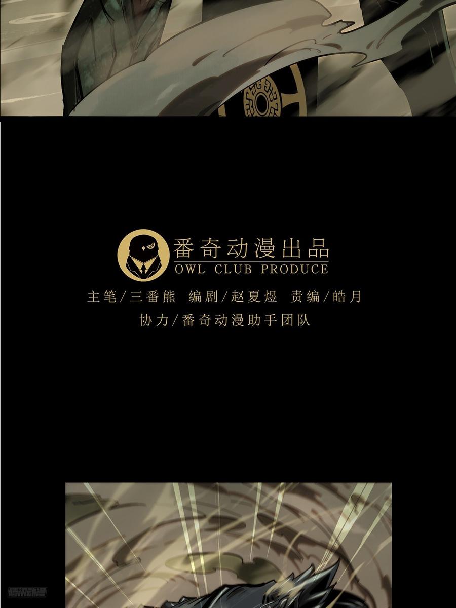 大象无形 第四百一十八章_逃中 第6页