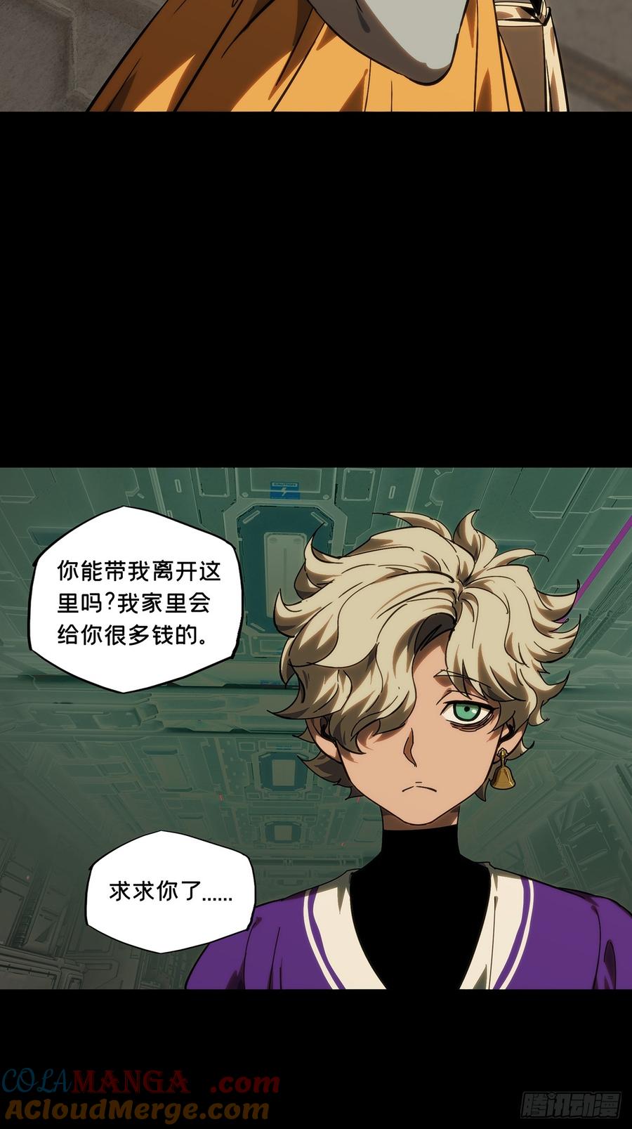 大象无形 第四百一十八章_逃中 第37页