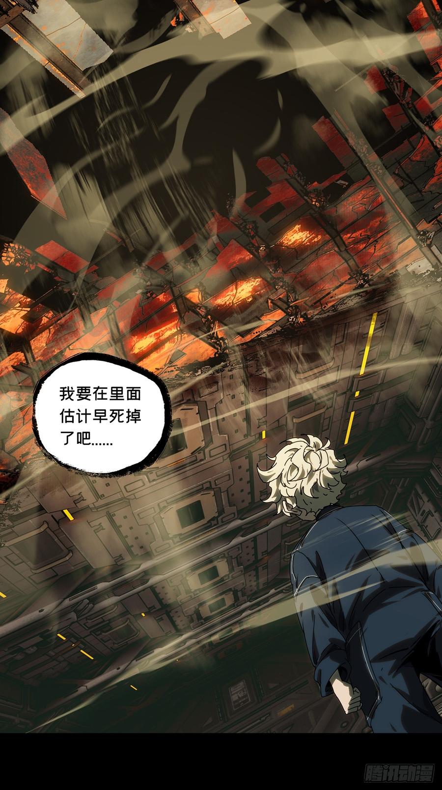 大象无形 第四百一十八章_逃中 第21页