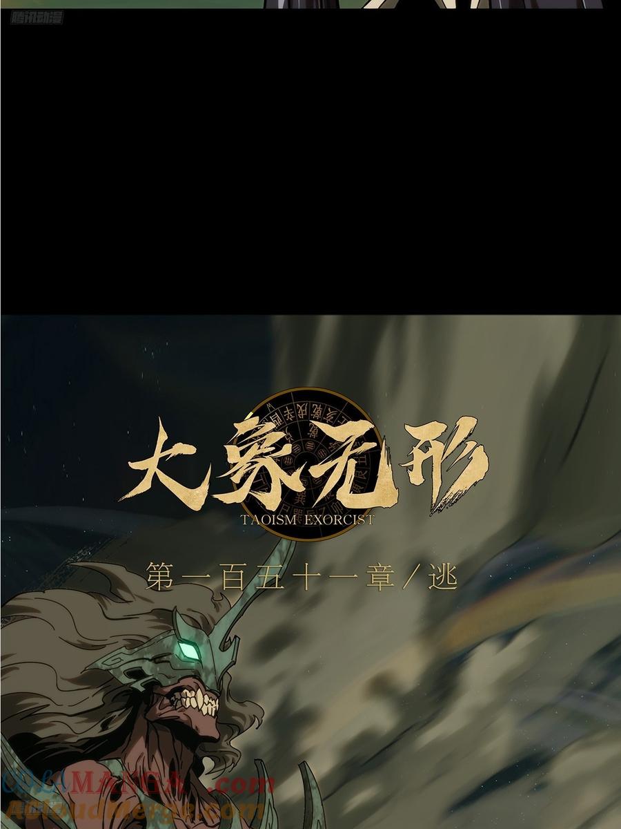 大象无形 第四百一十八章_逃中 第4页