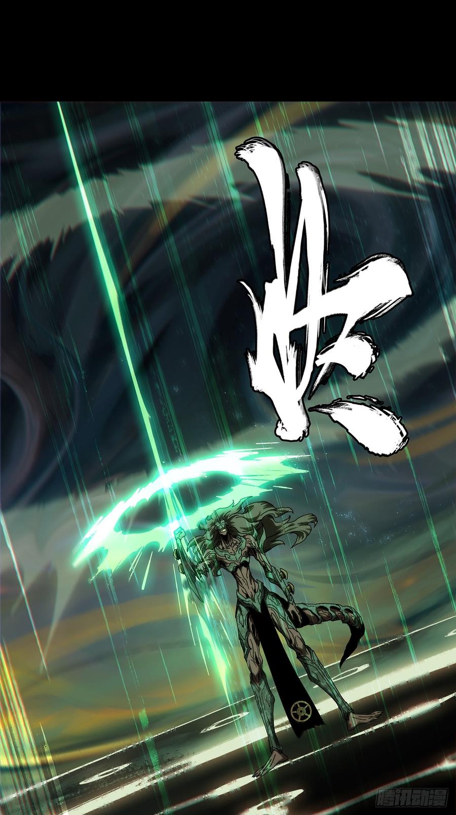 大象无形 第四百一十八章_逃中 第15页
