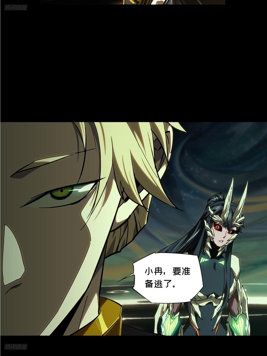 大象无形 第四百一十八章_逃中 第2页