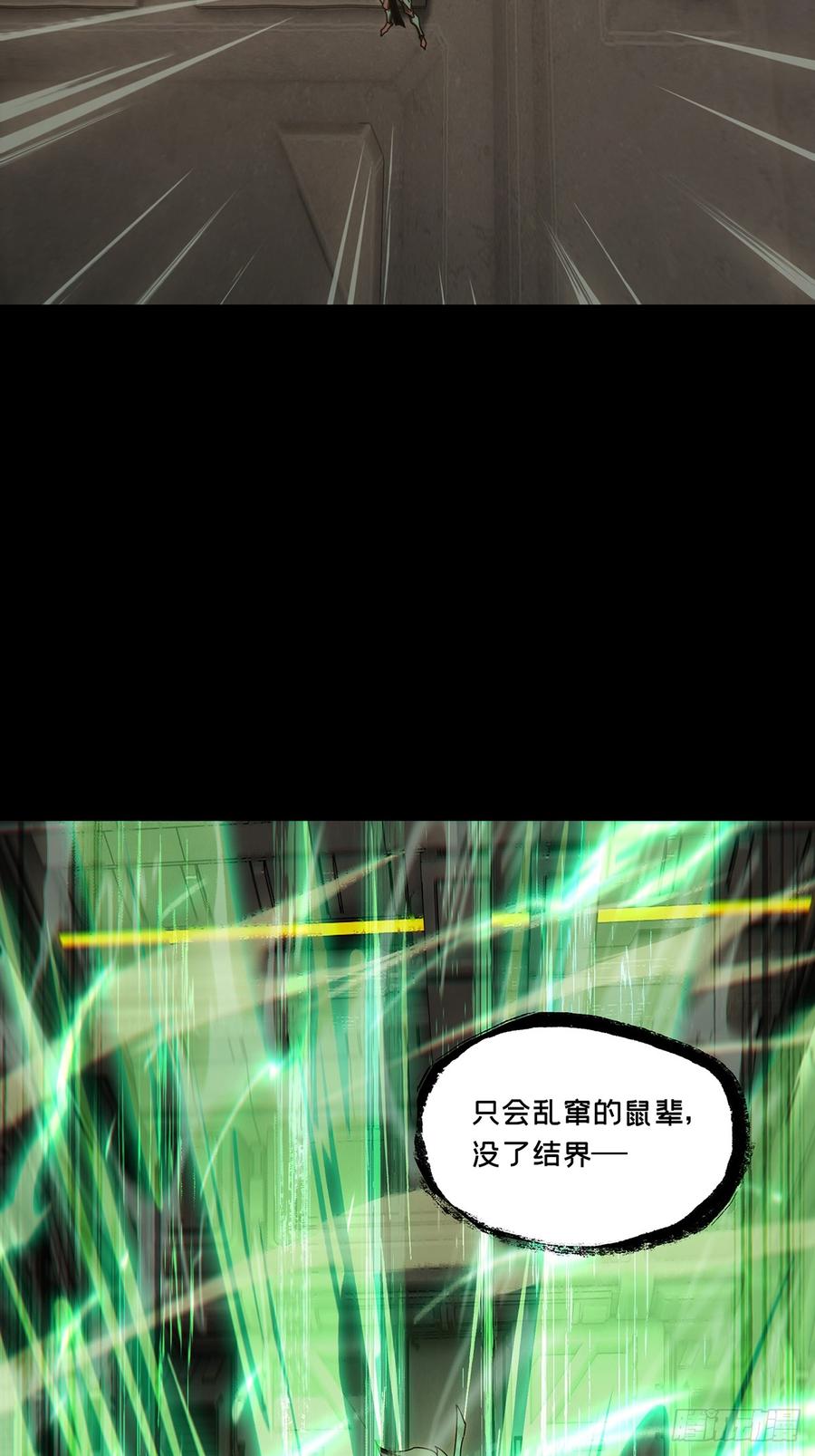 大象无形 第四百一十八章_逃中 第26页