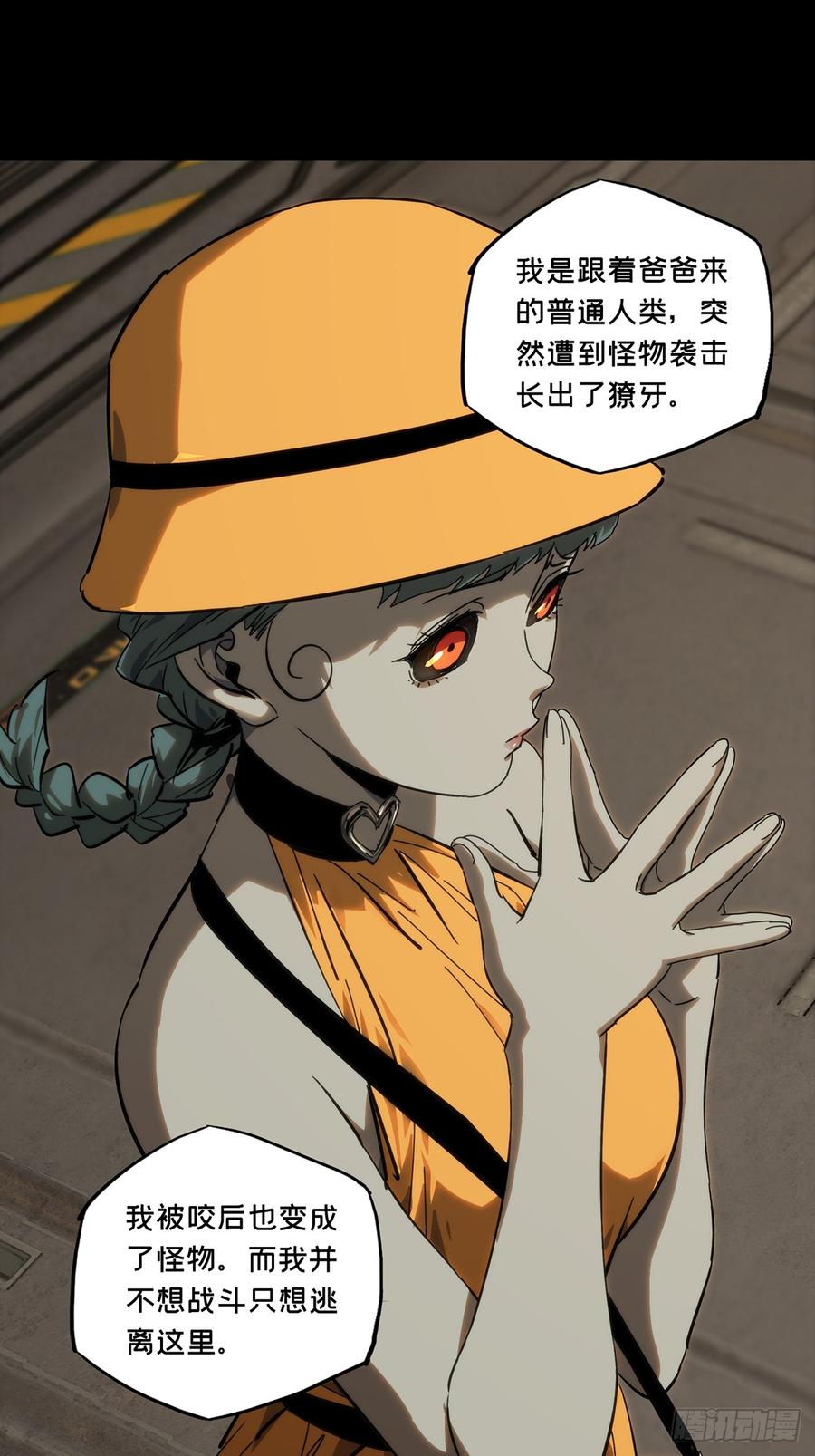 大象无形 第四百一十八章_逃中 第36页