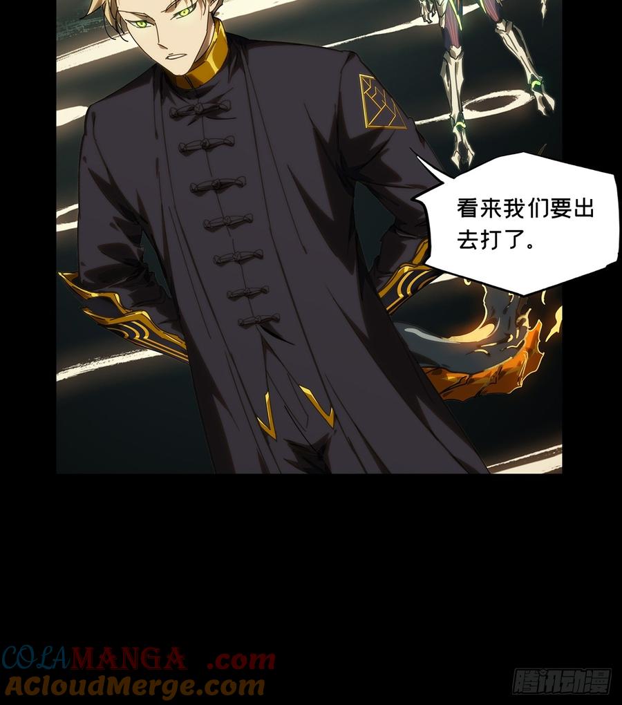 大象无形 第四百一十八章_逃中 第13页