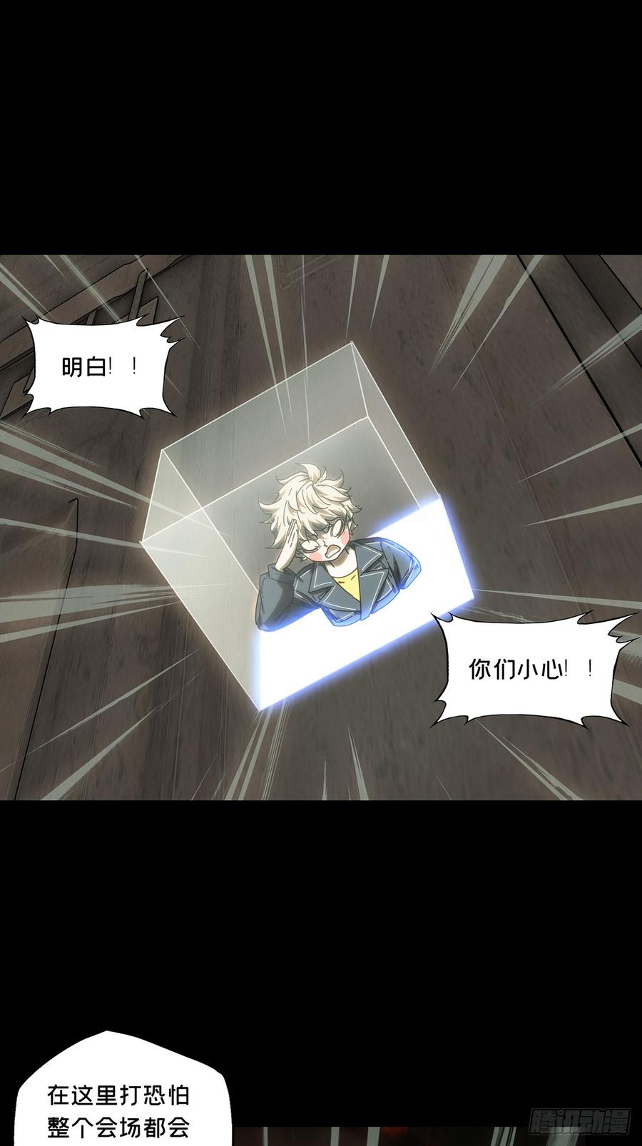 大象无形 第四百一十八章_逃中 第23页