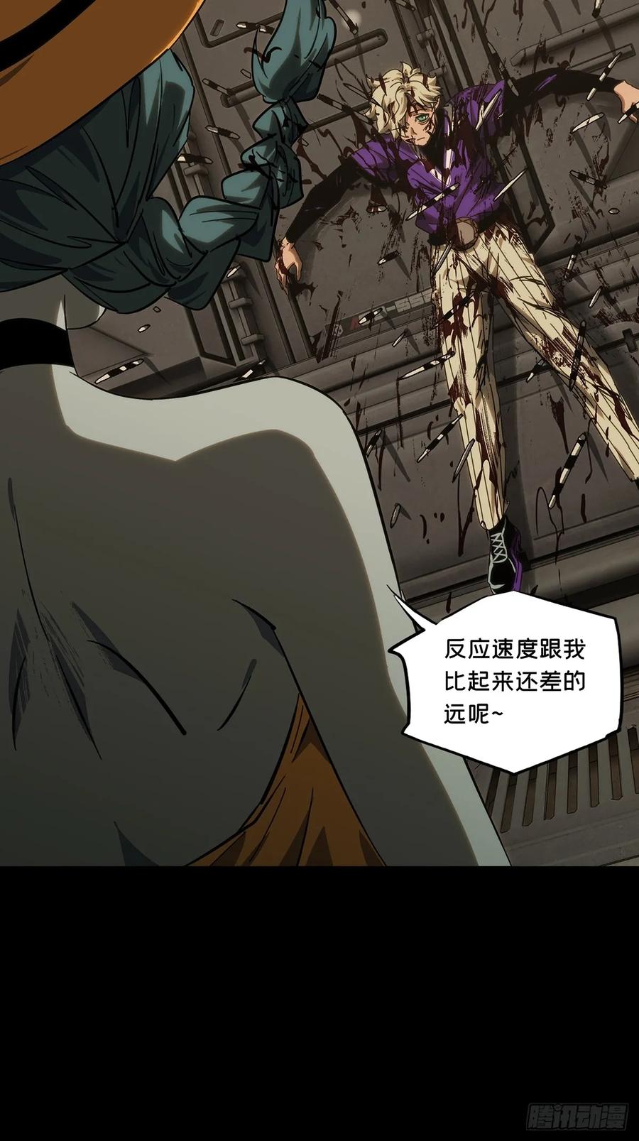 大象无形 第四百一十九章_逃下 第41页