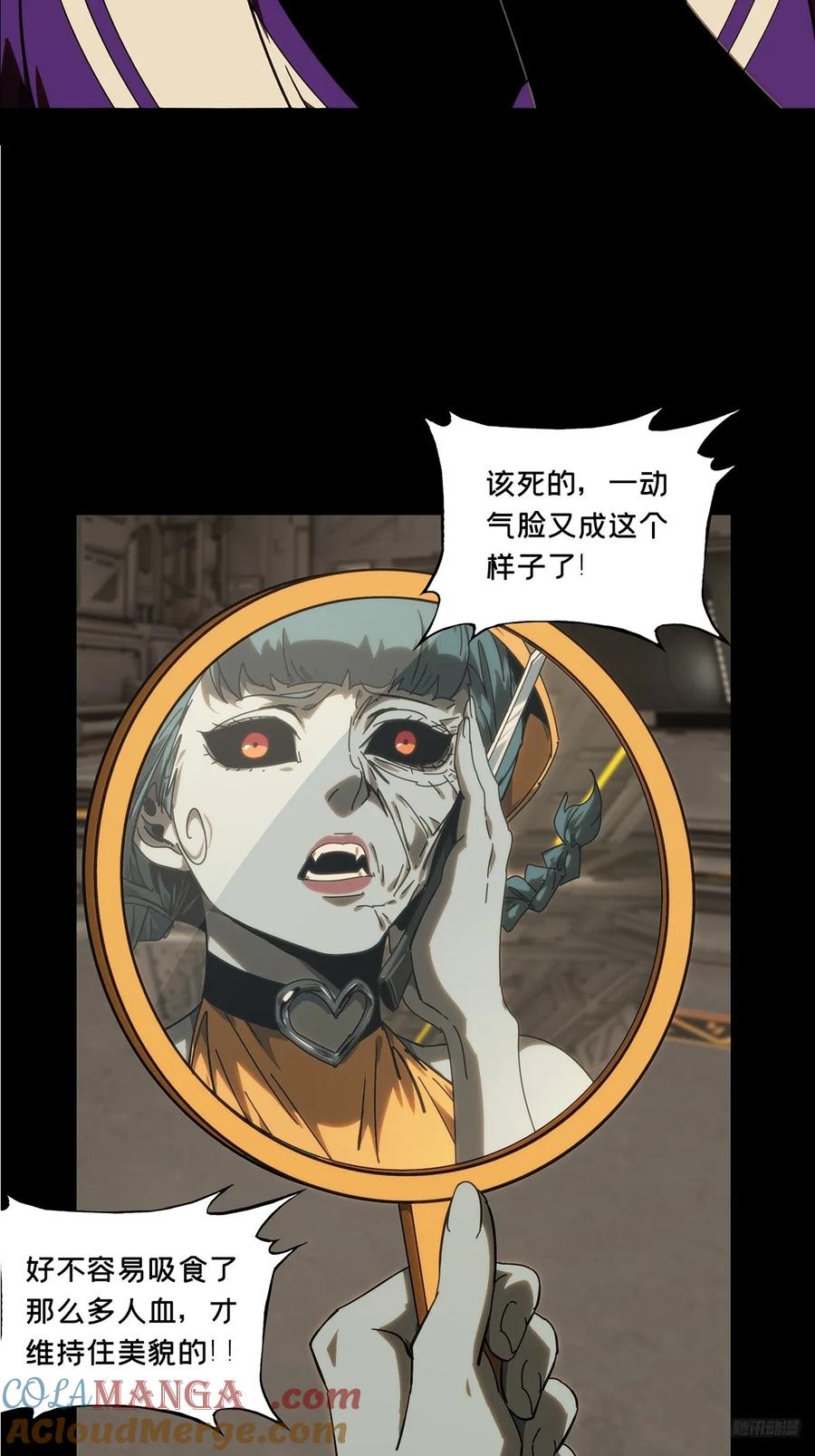 大象无形 第四百一十九章_逃下 第7页