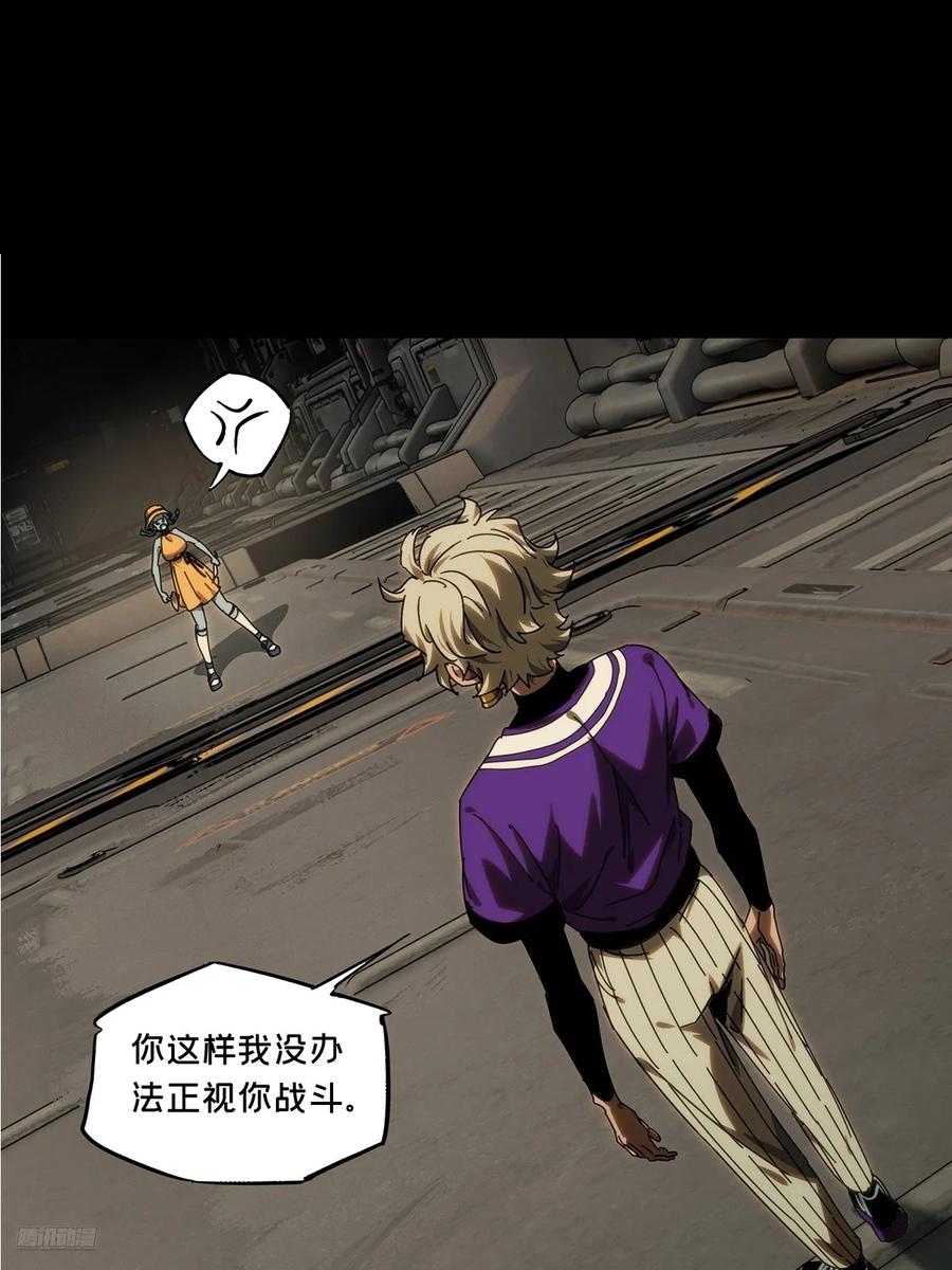 大象无形 第四百一十九章_逃下 第12页