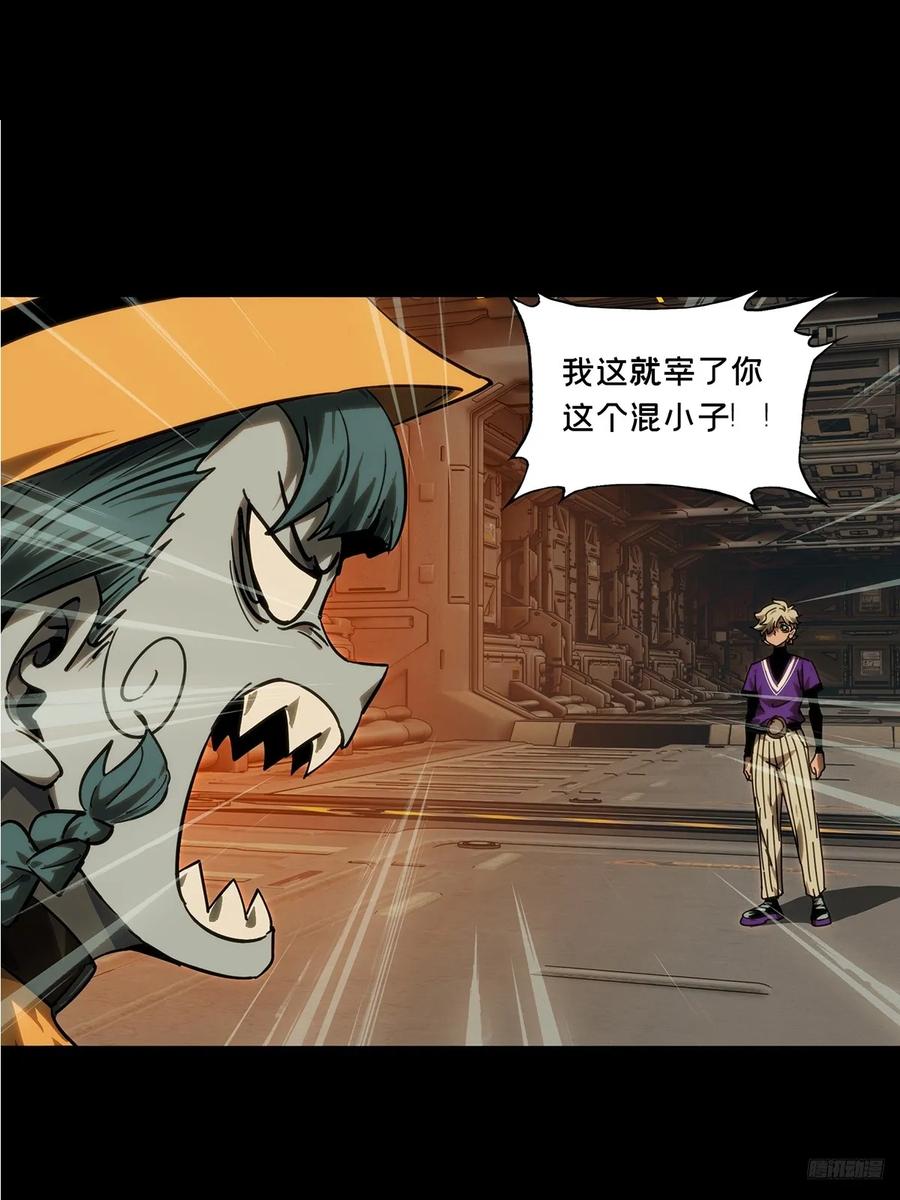 大象无形 第四百一十九章_逃下 第11页
