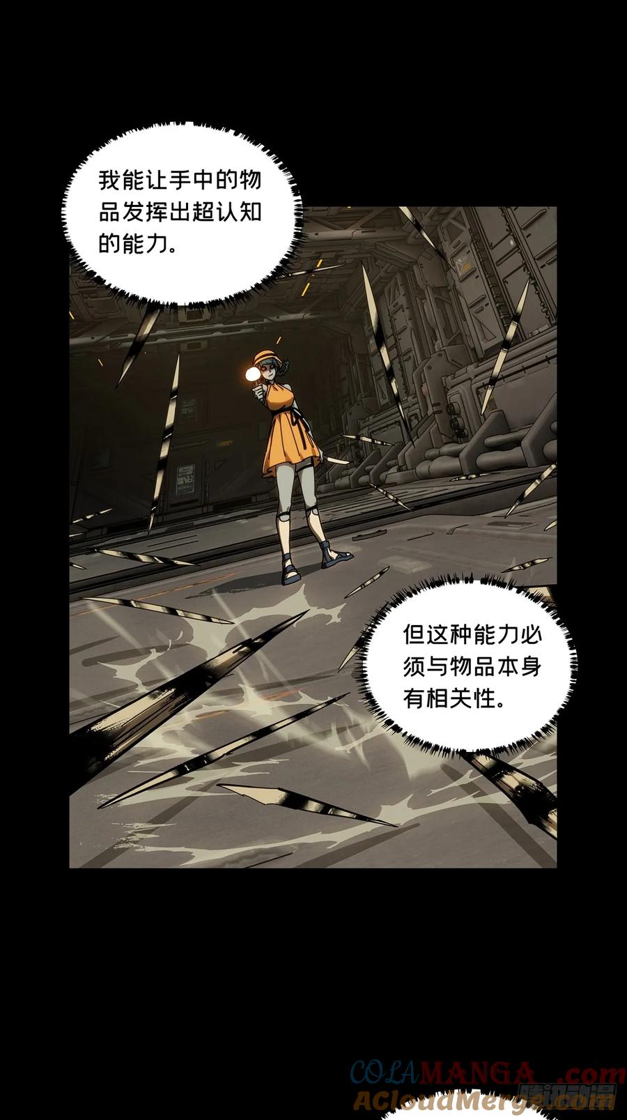 大象无形 第四百一十九章_逃下 第22页