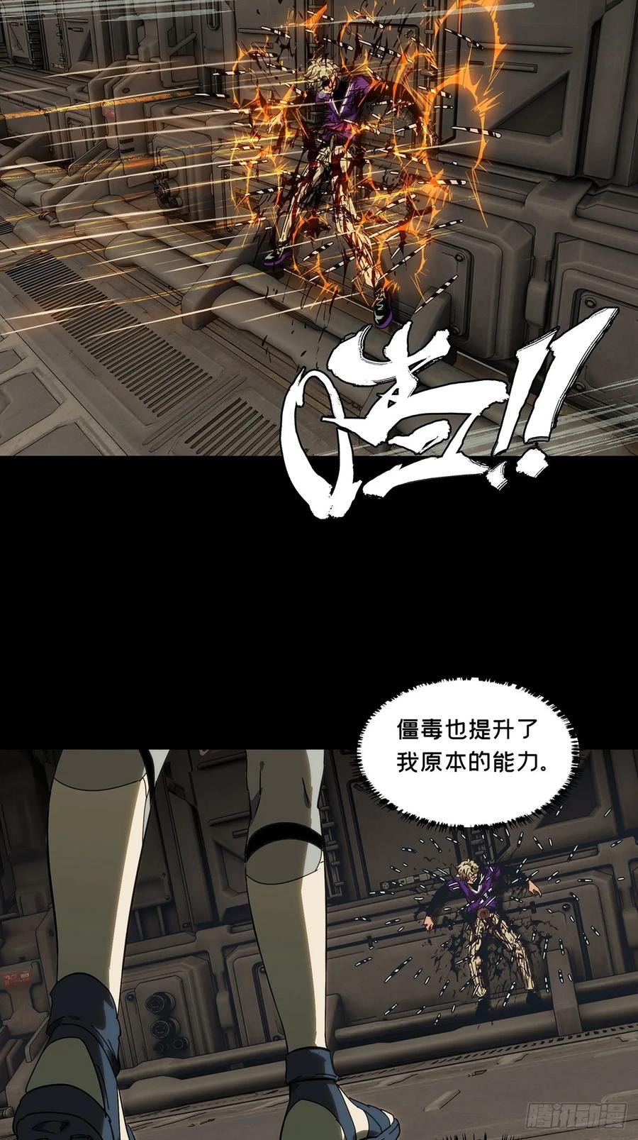 大象无形 第四百一十九章_逃下 第38页