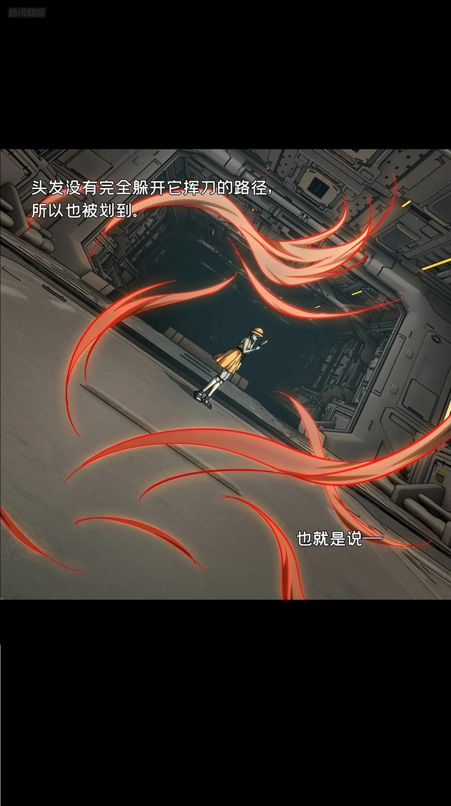 大象无形 第四百一十九章_逃下 第5页