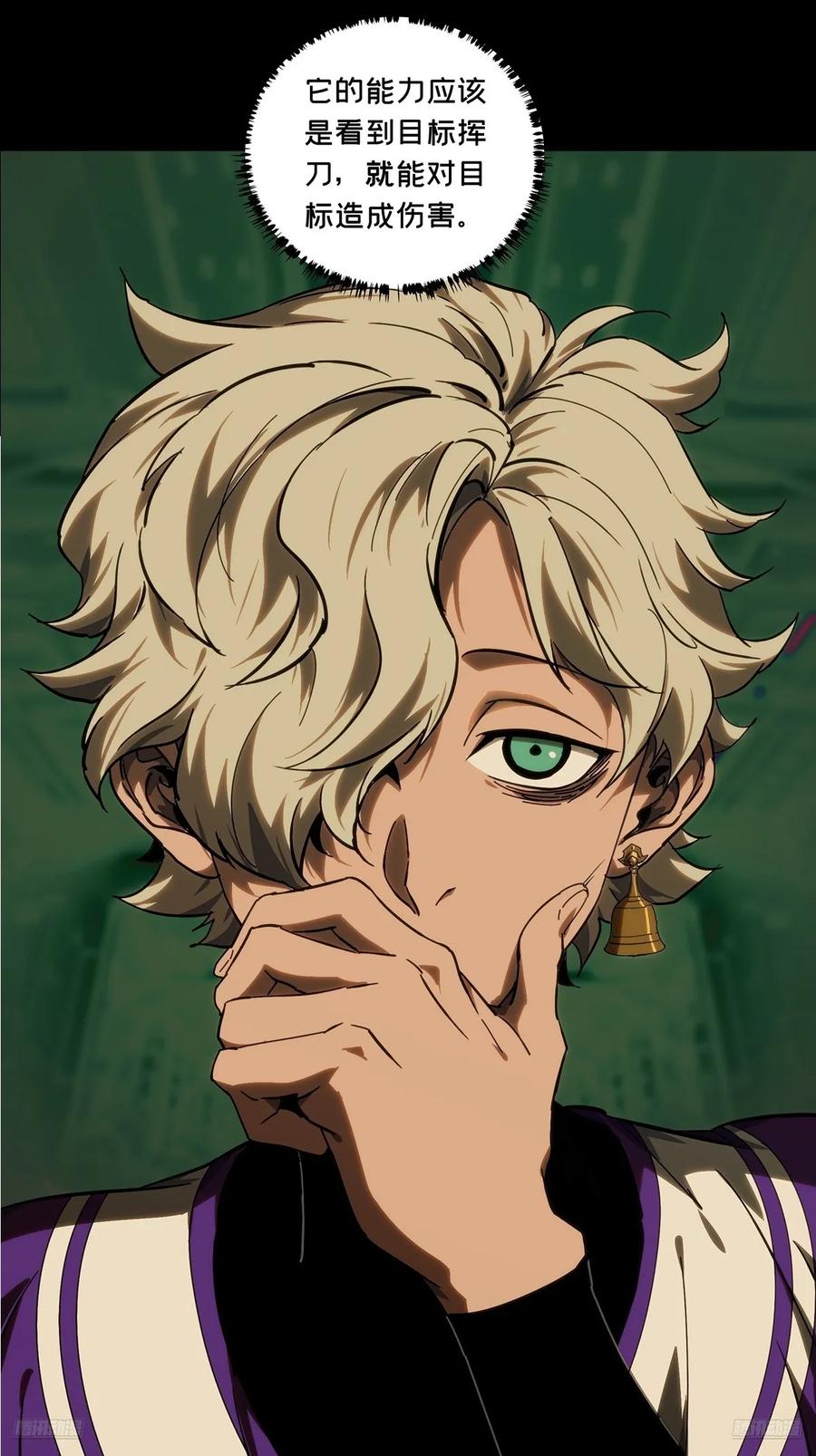 大象无形 第四百一十九章_逃下 第6页