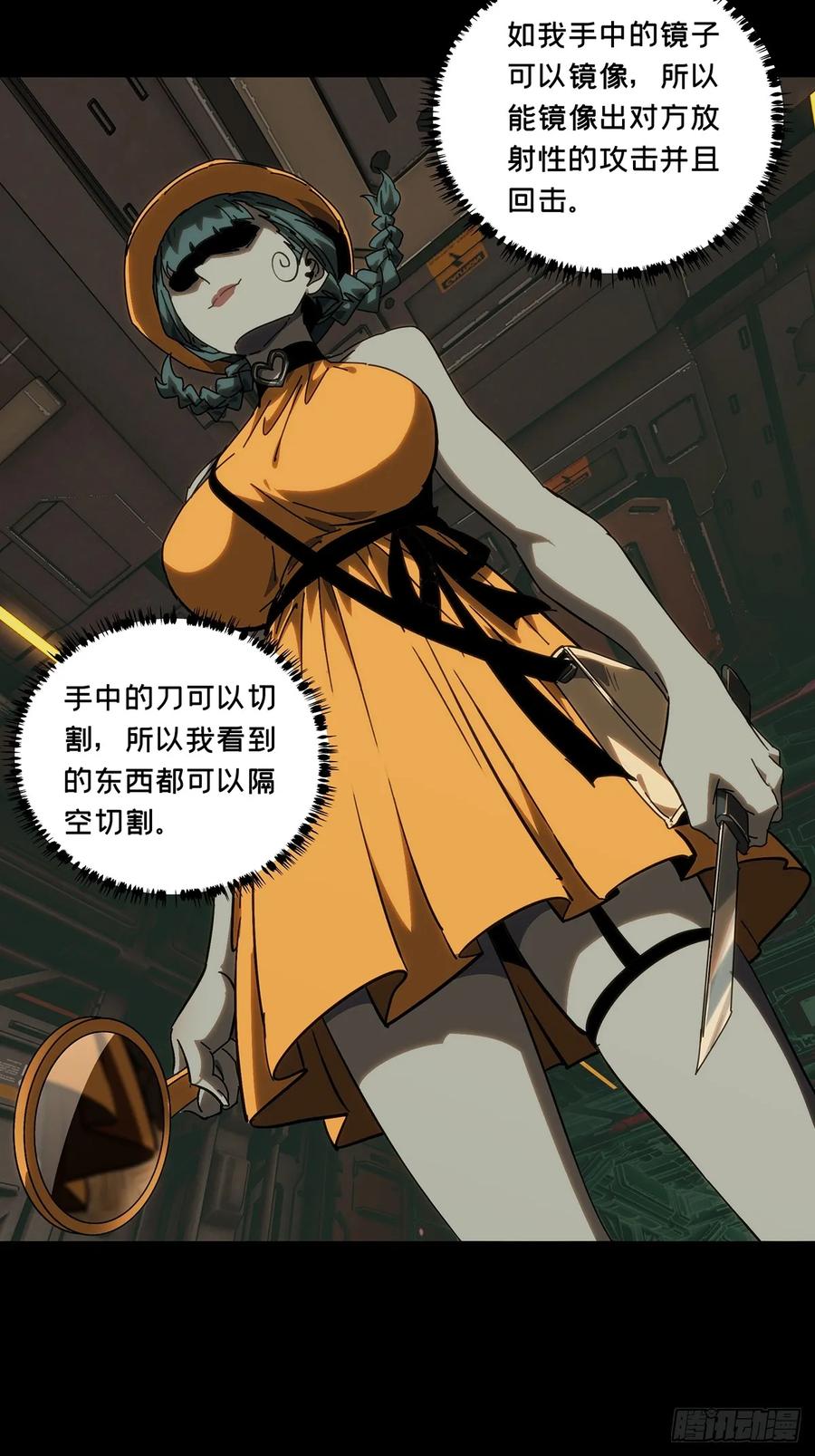 大象无形 第四百一十九章_逃下 第23页