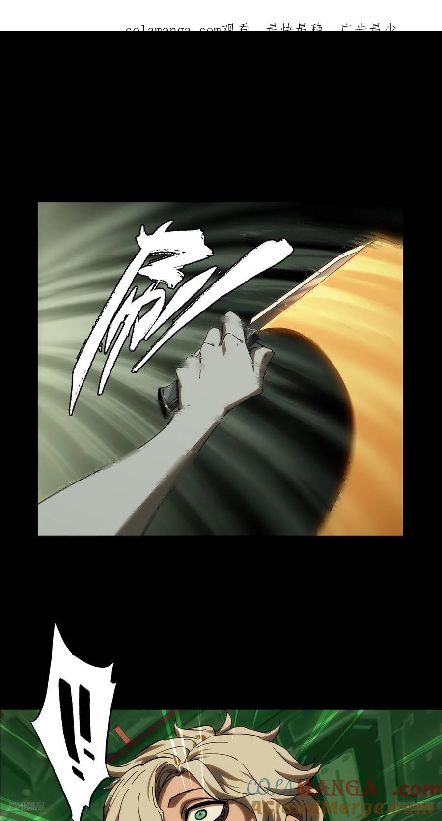 大象无形 第四百一十九章_逃下 第1页