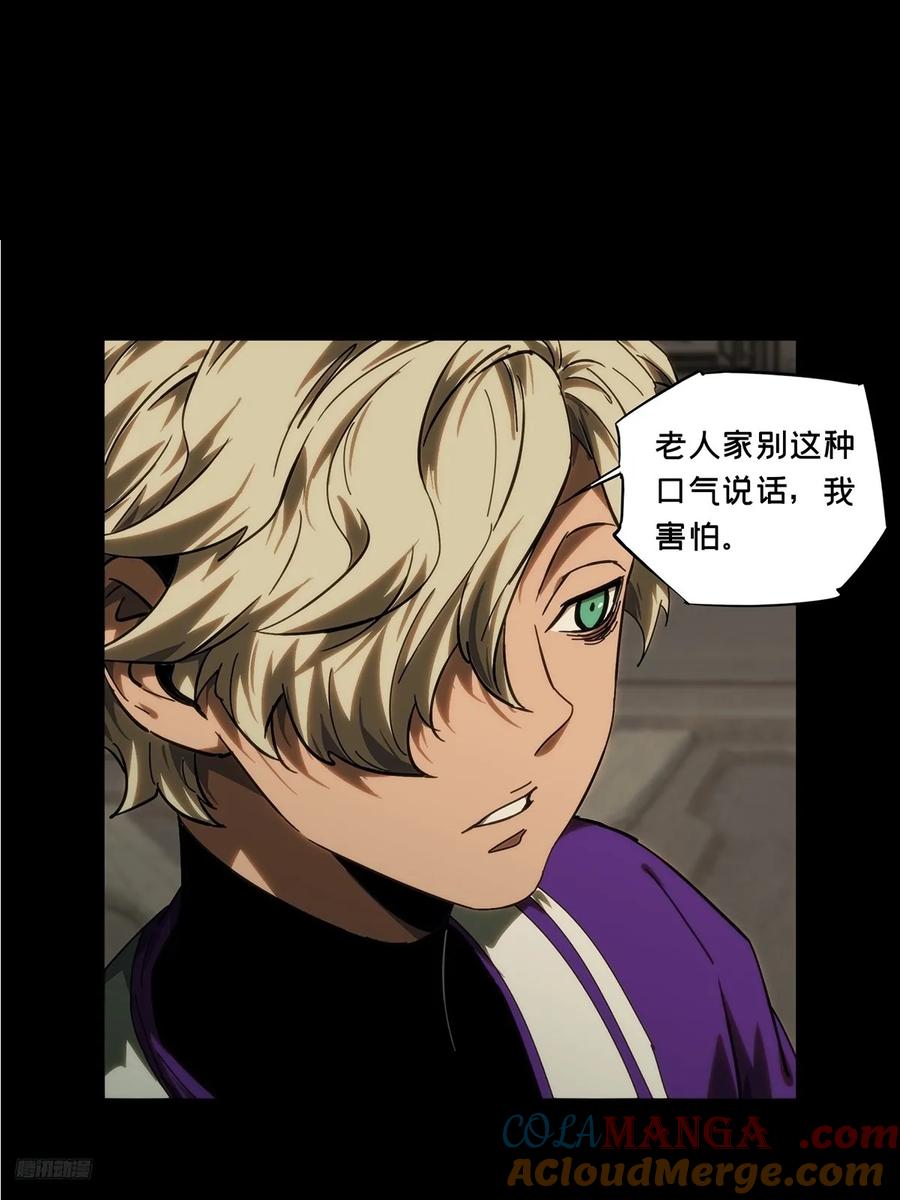 大象无形 第四百一十九章_逃下 第10页