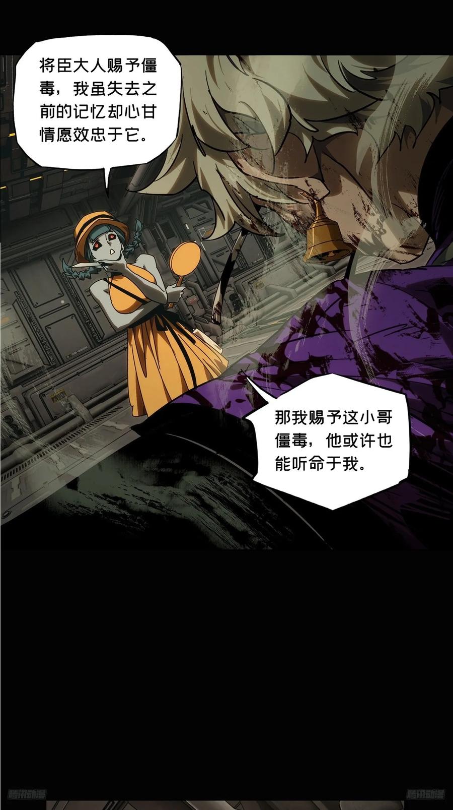 大象无形 第四百二十章_毒上 第6页