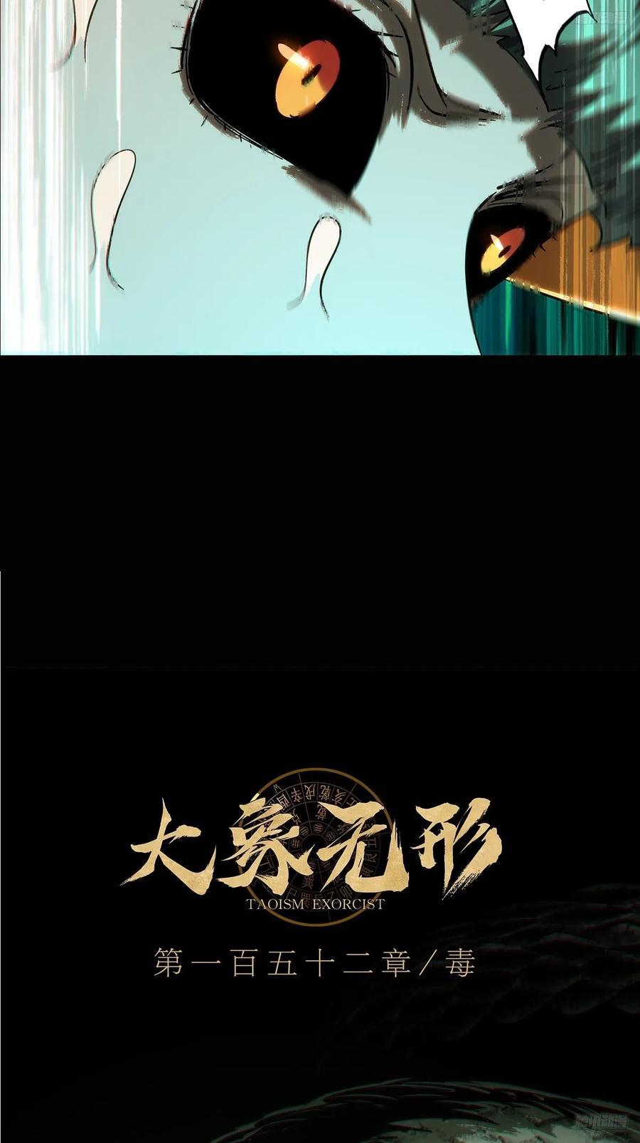大象无形 第四百二十章_毒上 第8页