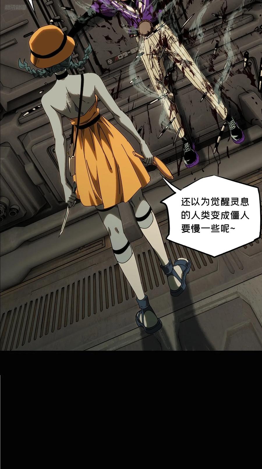 大象无形 第四百二十章_毒上 第5页