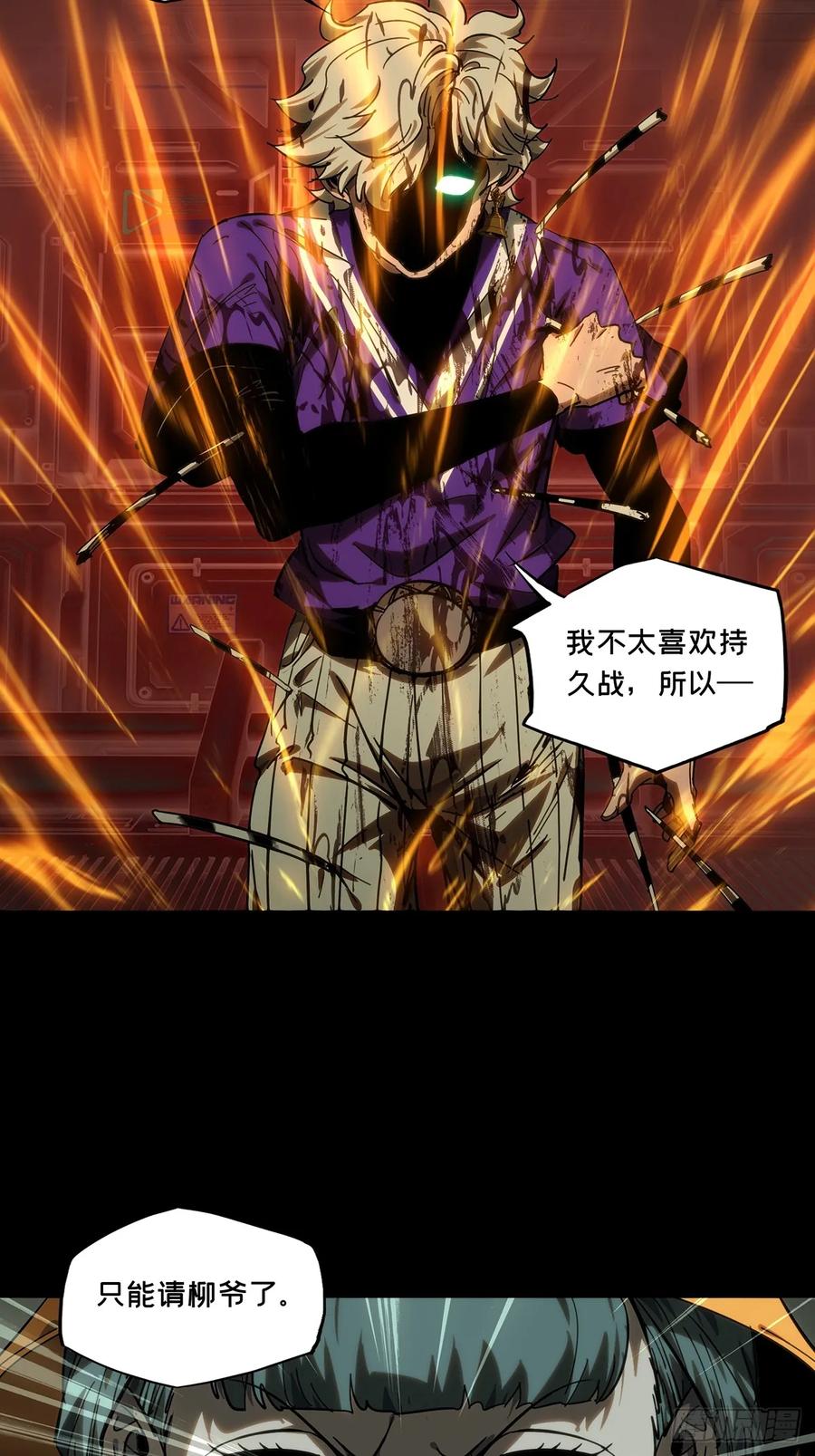 大象无形 第四百二十章_毒上 第15页