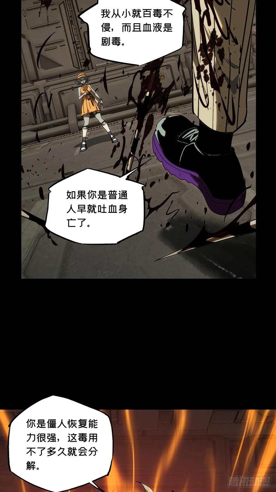 大象无形 第四百二十章_毒上 第14页