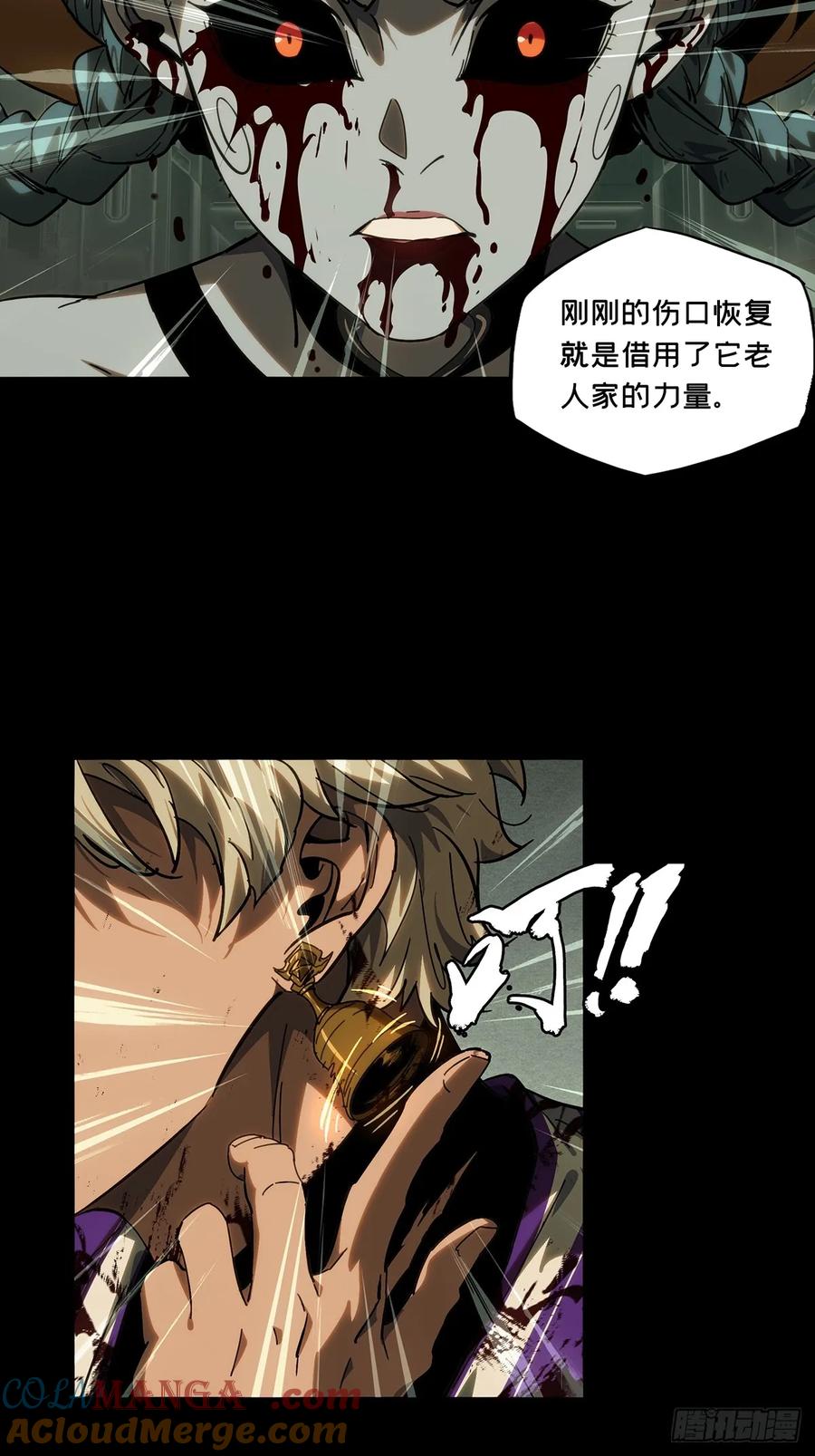 大象无形 第四百二十章_毒上 第16页
