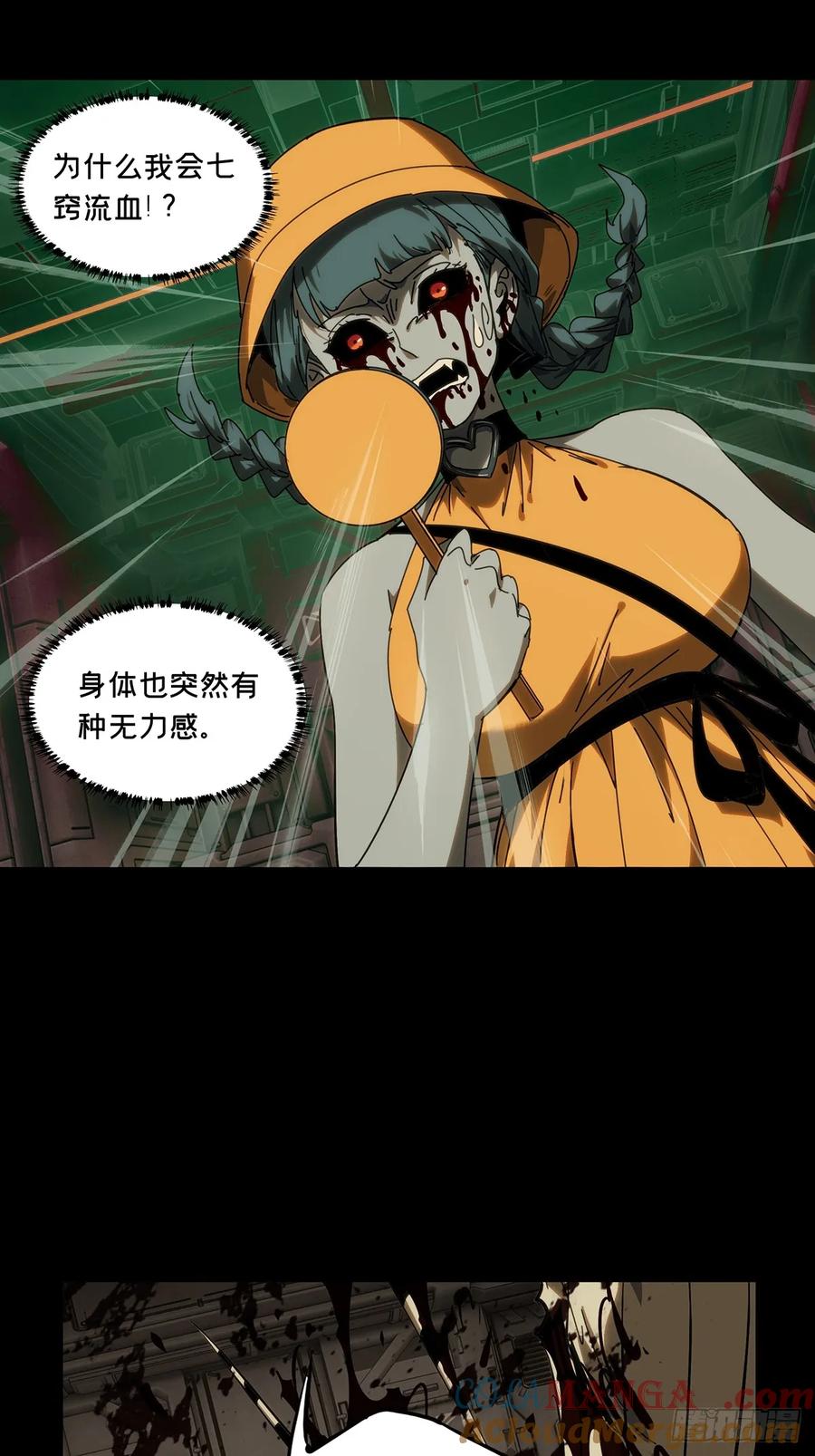 大象无形 第四百二十章_毒上 第13页