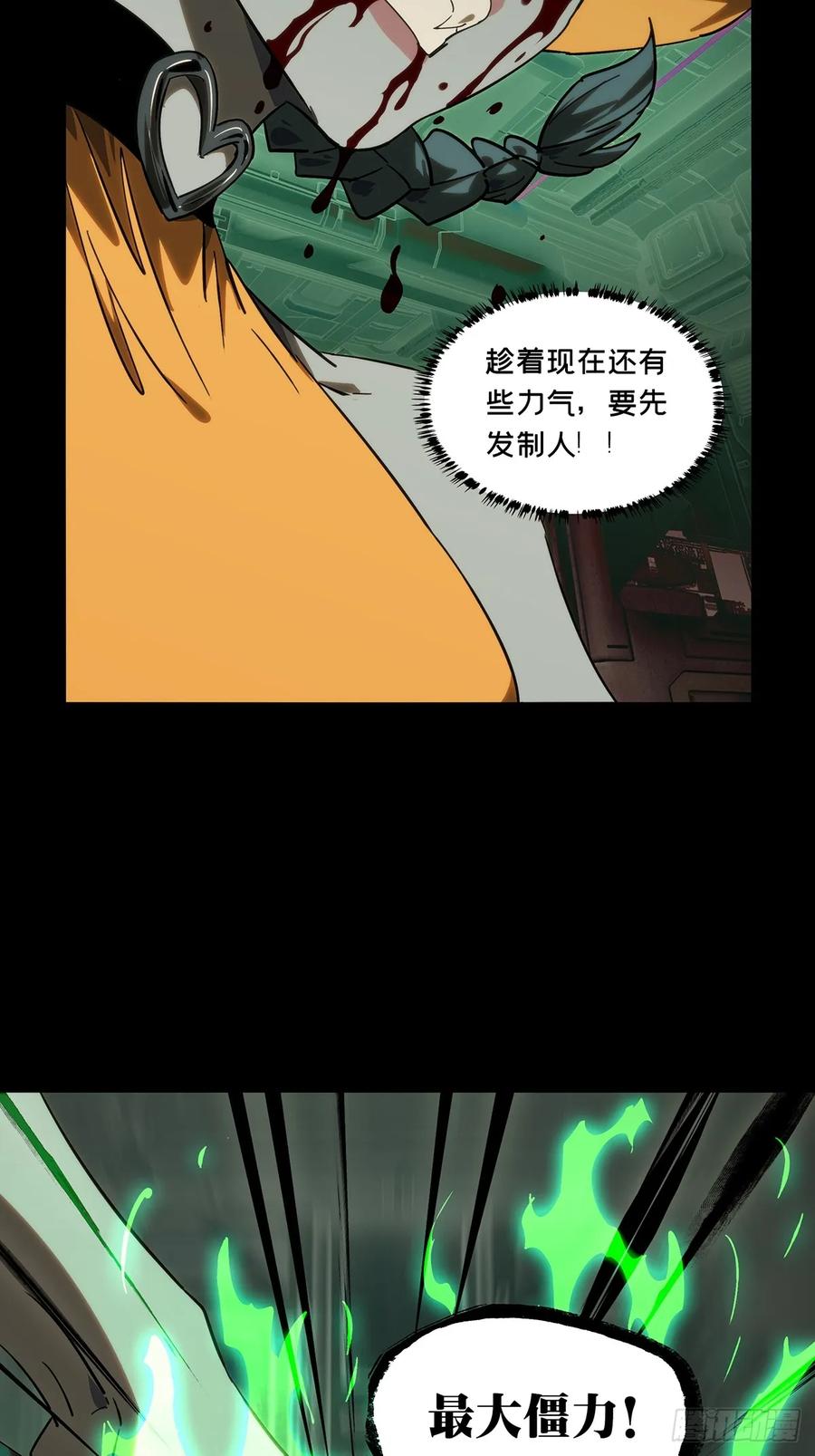 大象无形 第四百二十章_毒上 第23页