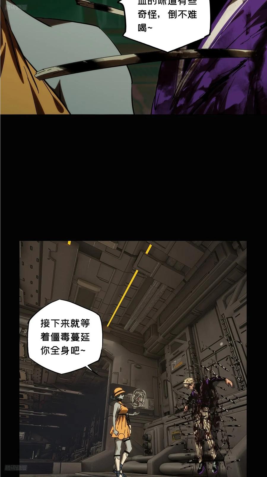 大象无形 第四百二十章_毒上 第2页