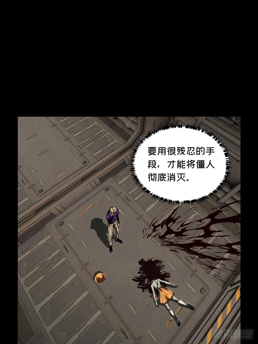 大象无形 第四百二十章_毒上 第41页