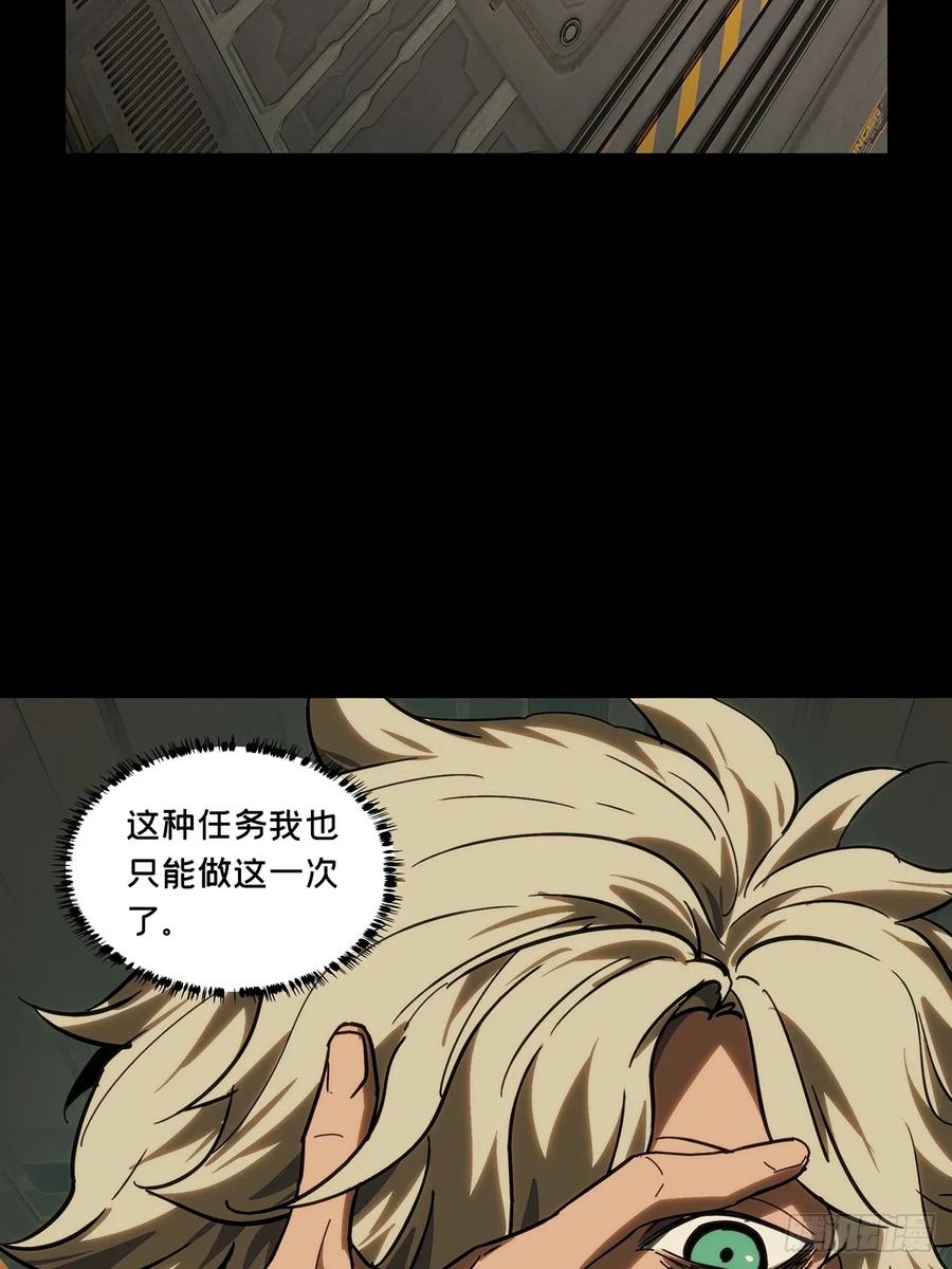 大象无形 第四百二十章_毒上 第42页