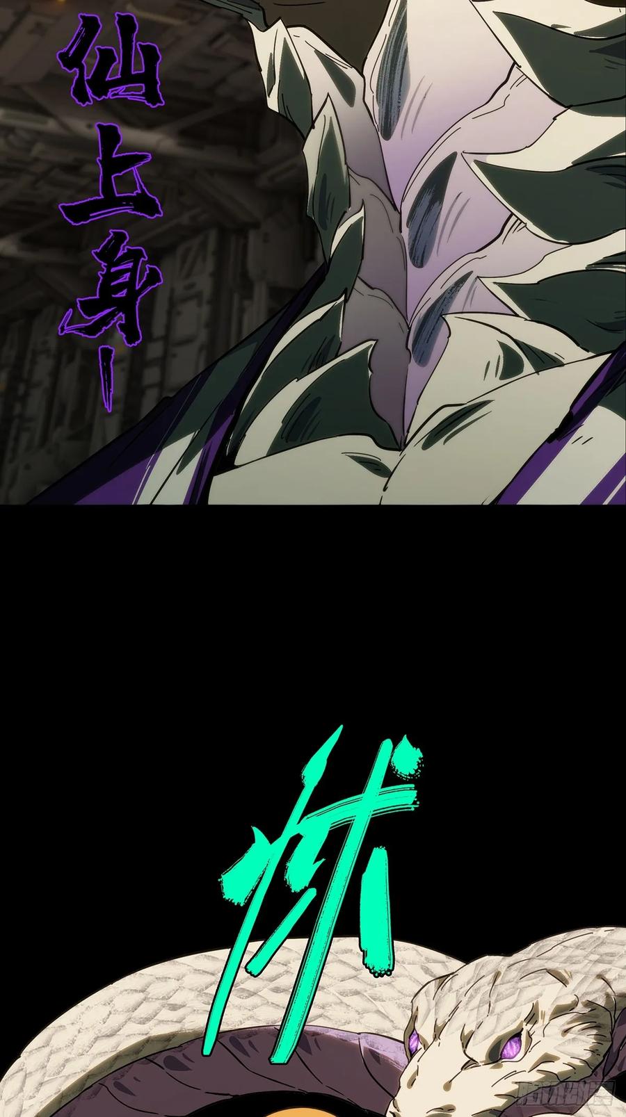 大象无形 第四百二十章_毒上 第21页