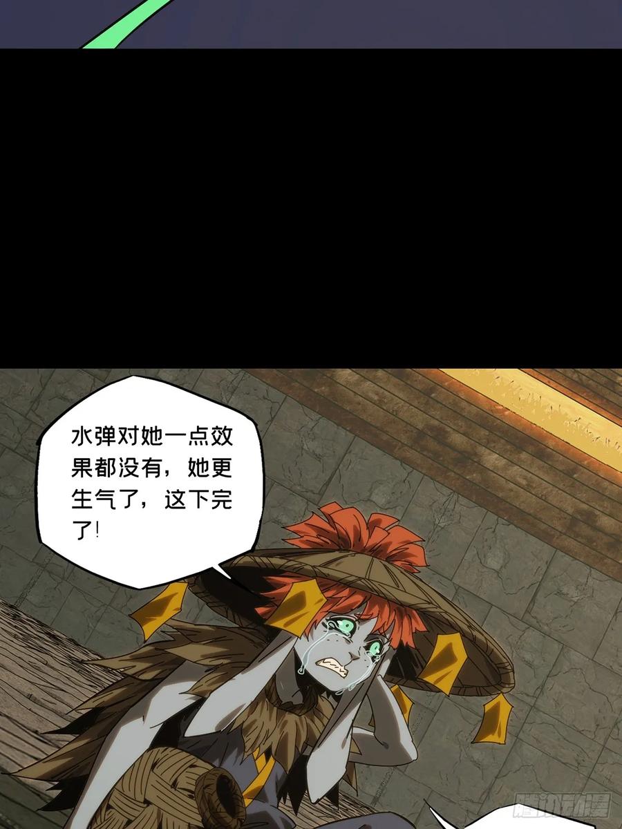 大象无形 第四百二十一章_毒中 第41页