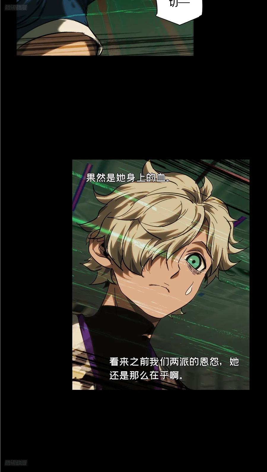 大象无形 第四百二十一章_毒中 第9页