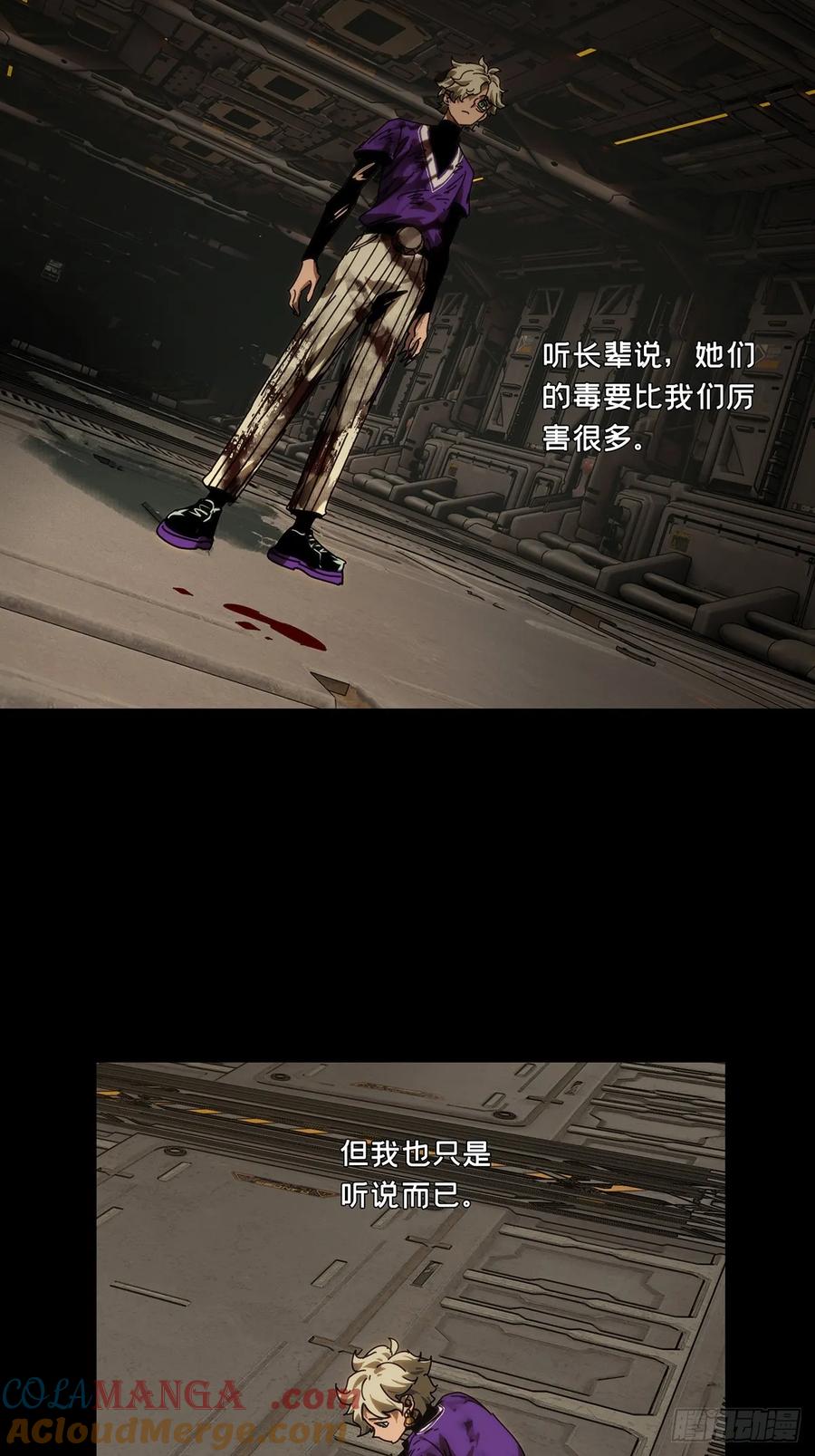 大象无形 第四百二十一章_毒中 第13页
