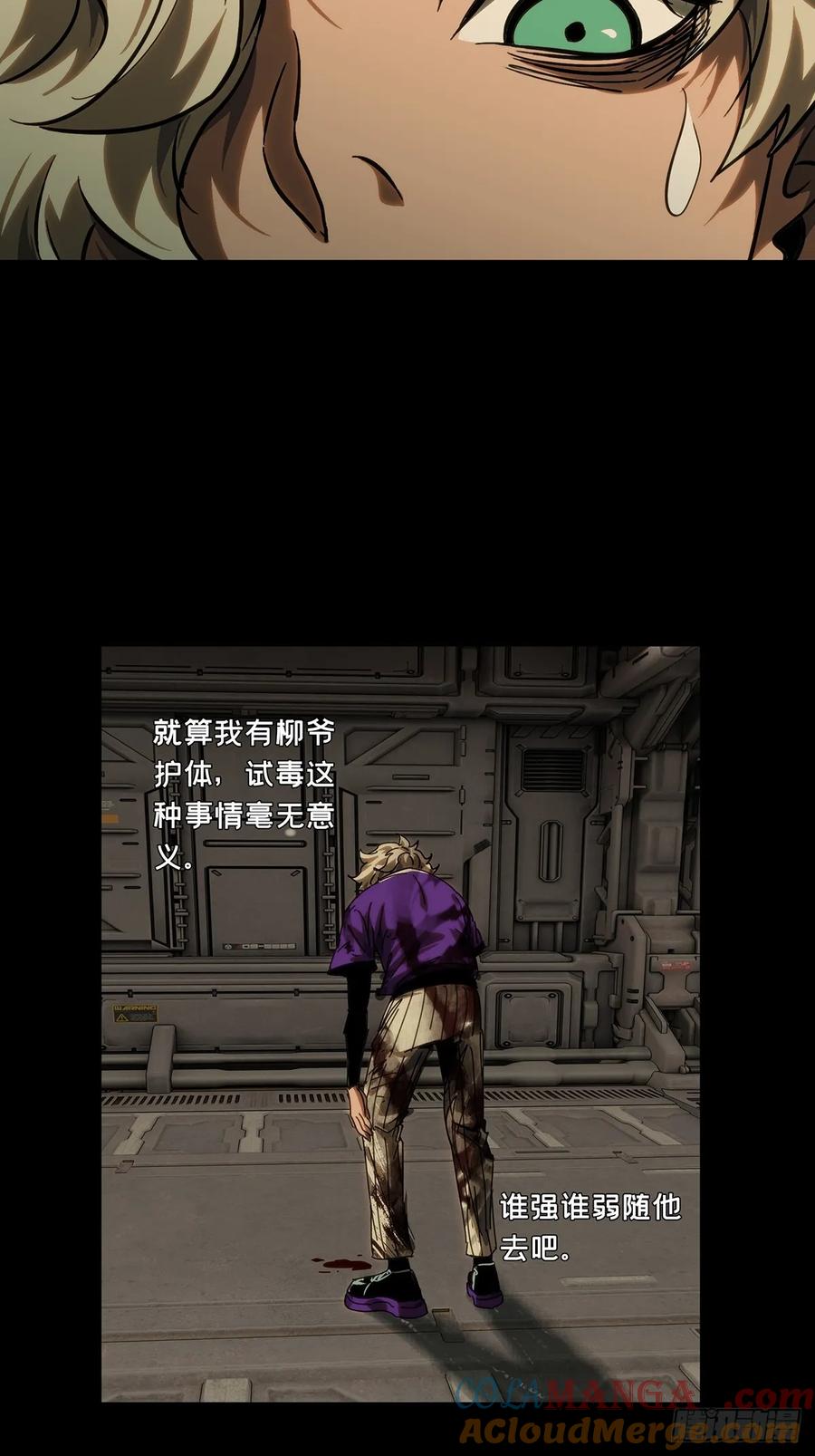 大象无形 第四百二十一章_毒中 第16页