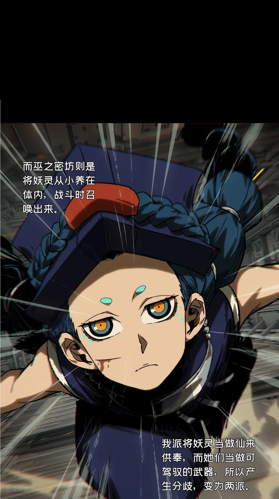大象无形 第四百二十一章_毒中 第11页