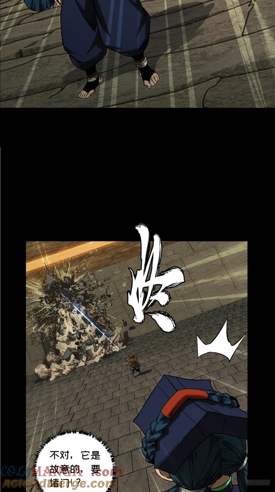 大象无形 第四百二十二章_毒下 第7页